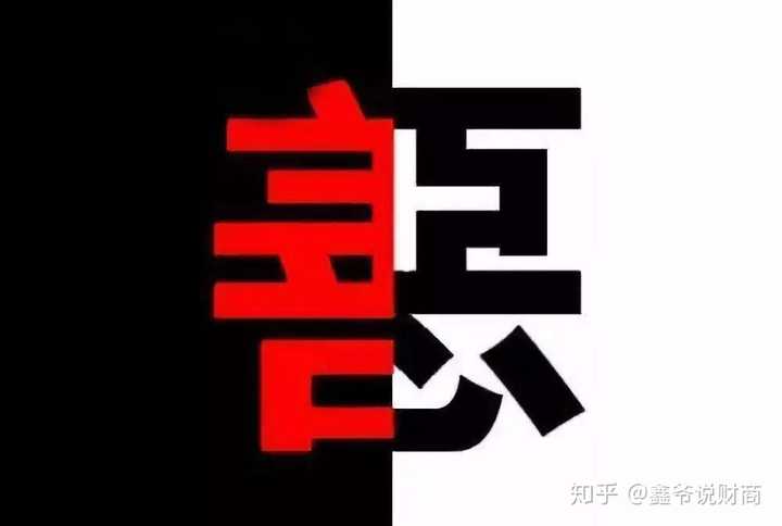你相信恶人有恶报吗?