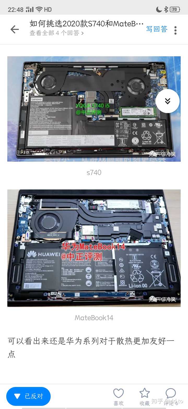 matebook14 2020款参数,matebook132020款 如何挑选2020款s740和matebook14?