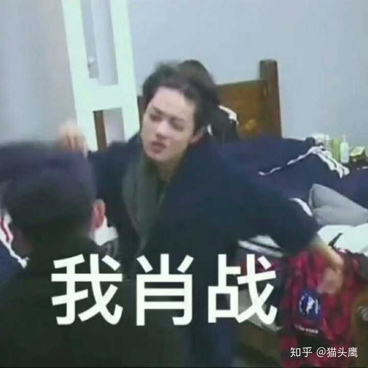再放几张战哥的表情包(我真的不是黑粉啊  )