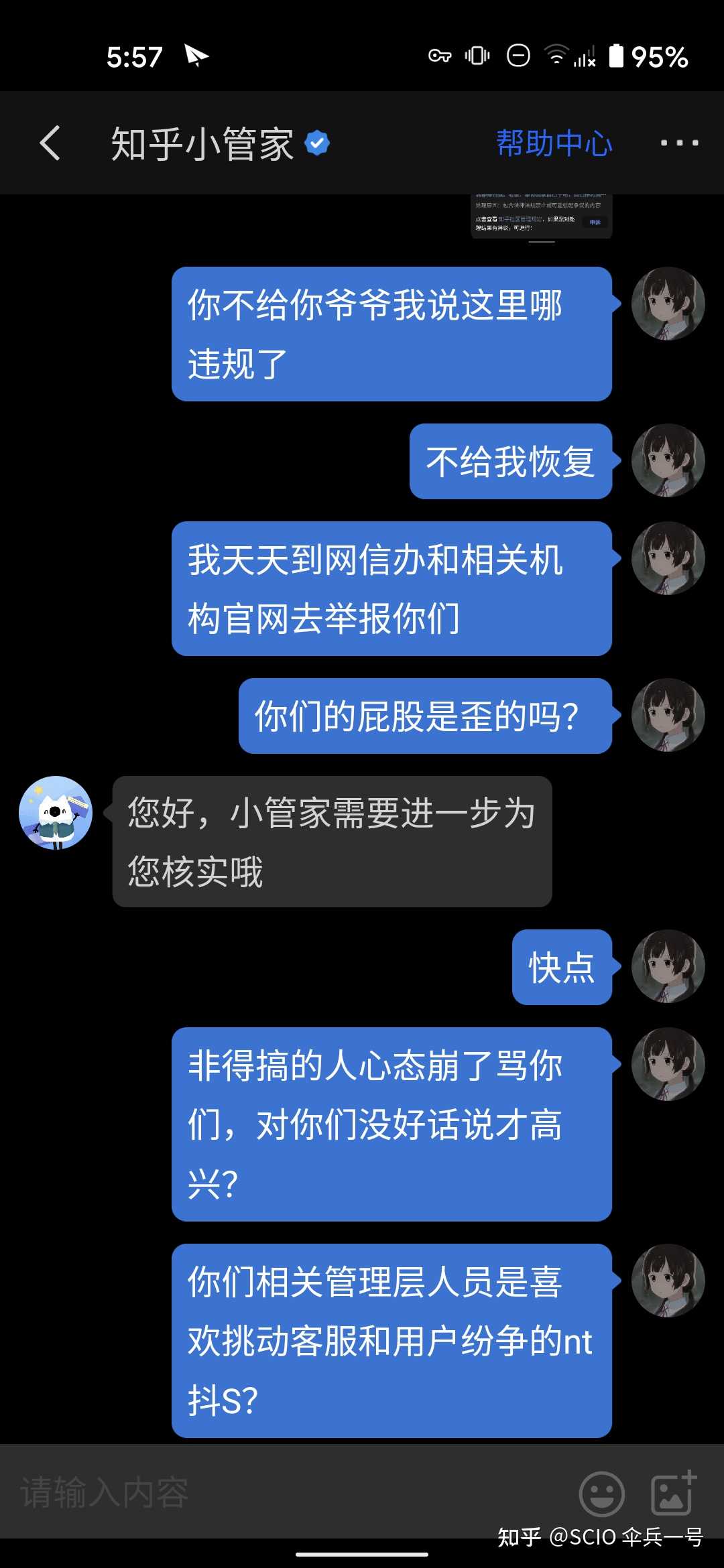 scio 伞兵一号 的想法: 翻下我的历史动态会发现我对