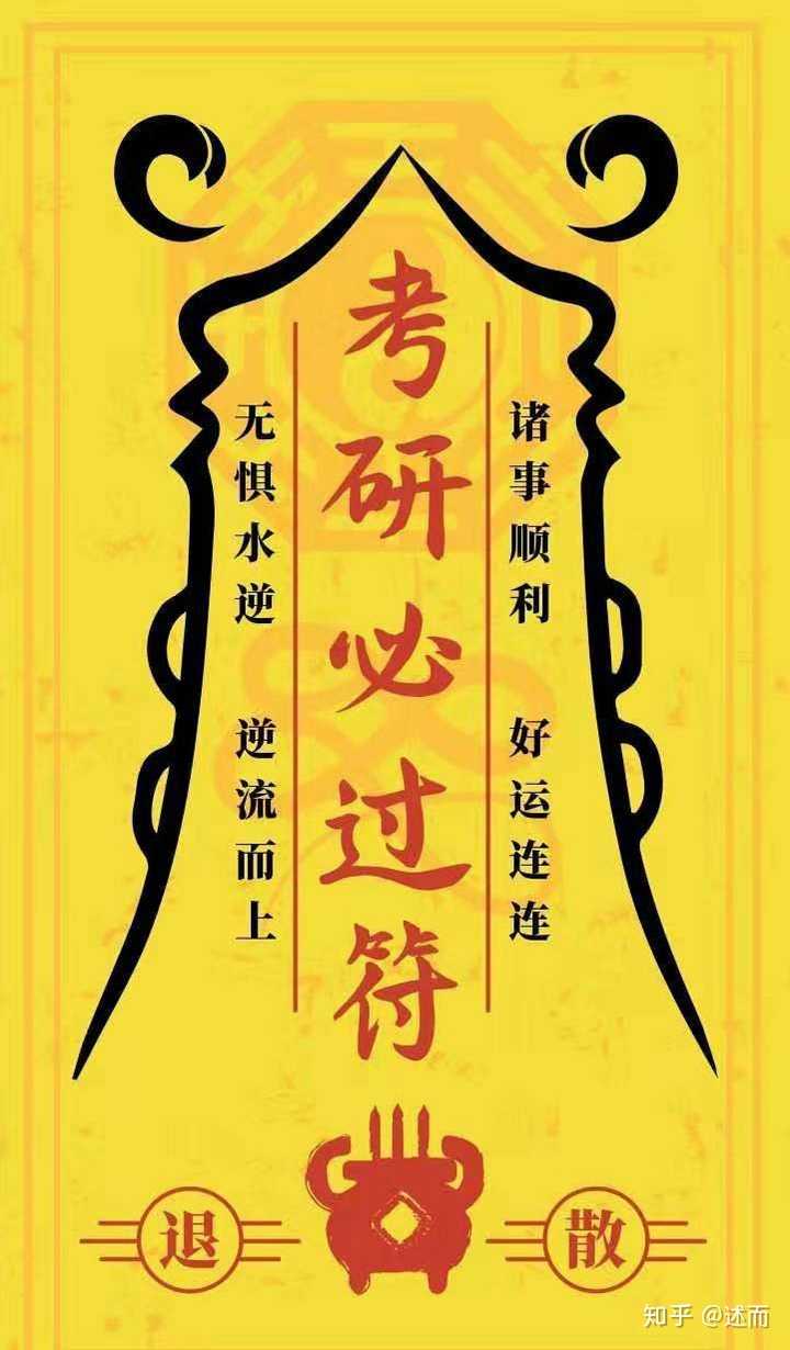 距2020 考研还有一天,可以说一句话为考研学子加油吗?