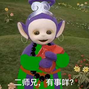 有好看的天线宝宝的表情包嘛?