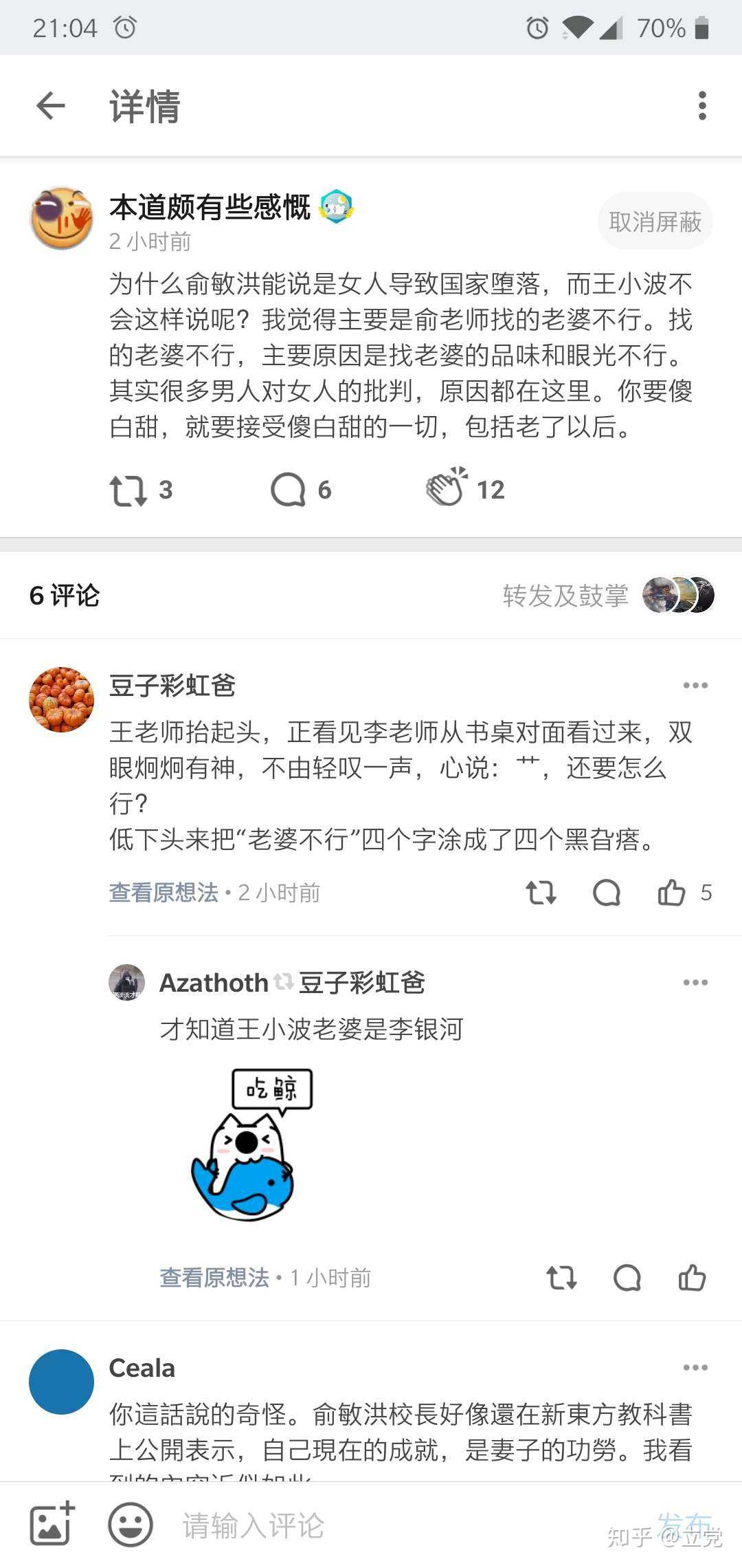 我的天,贵乎土味女权们都已经成功到瞧不起杨桂青的地步了?