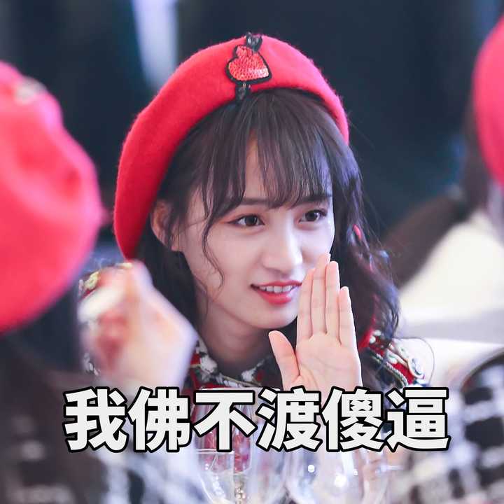 李艺彤如果出家当尼姑的话,法号叫什么呢,我佛收不收?