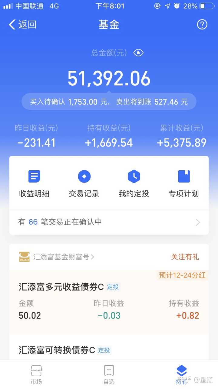 支付宝中的基金是不是坑人的?