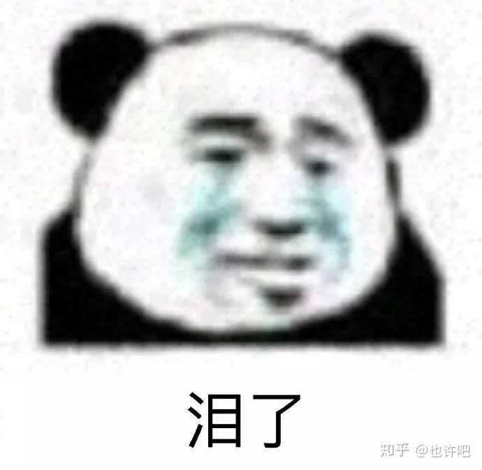 有哪些沙雕表情包? - 知乎