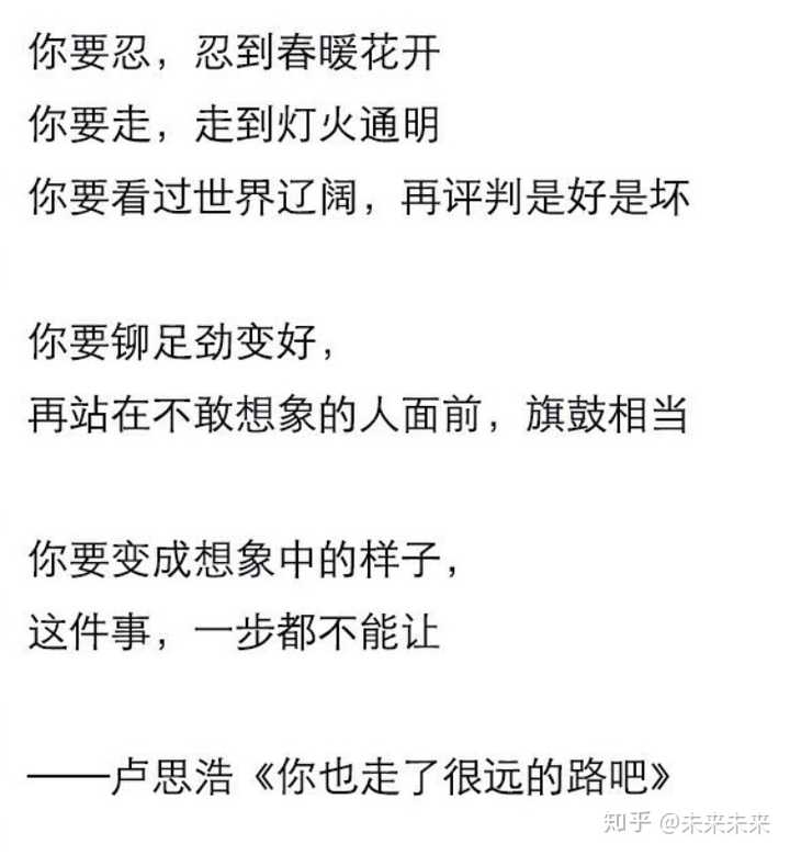 可以说一句话给考研的我们加加油吗?