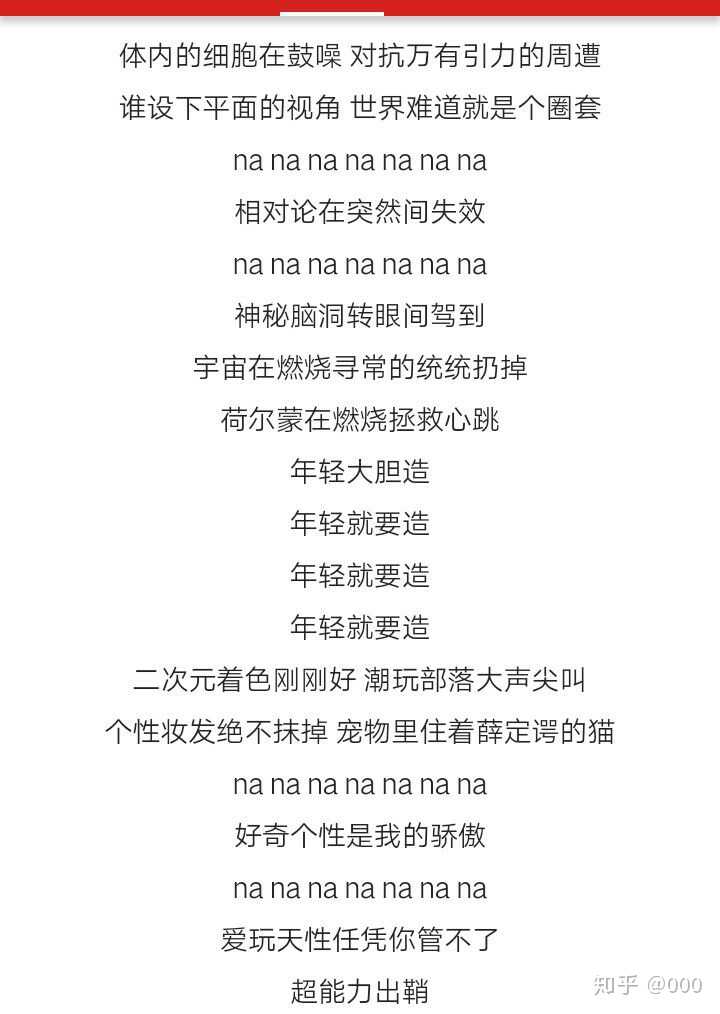 如何看待华晨宇的造物者歌词疑似抄袭周杰伦的同一种调调