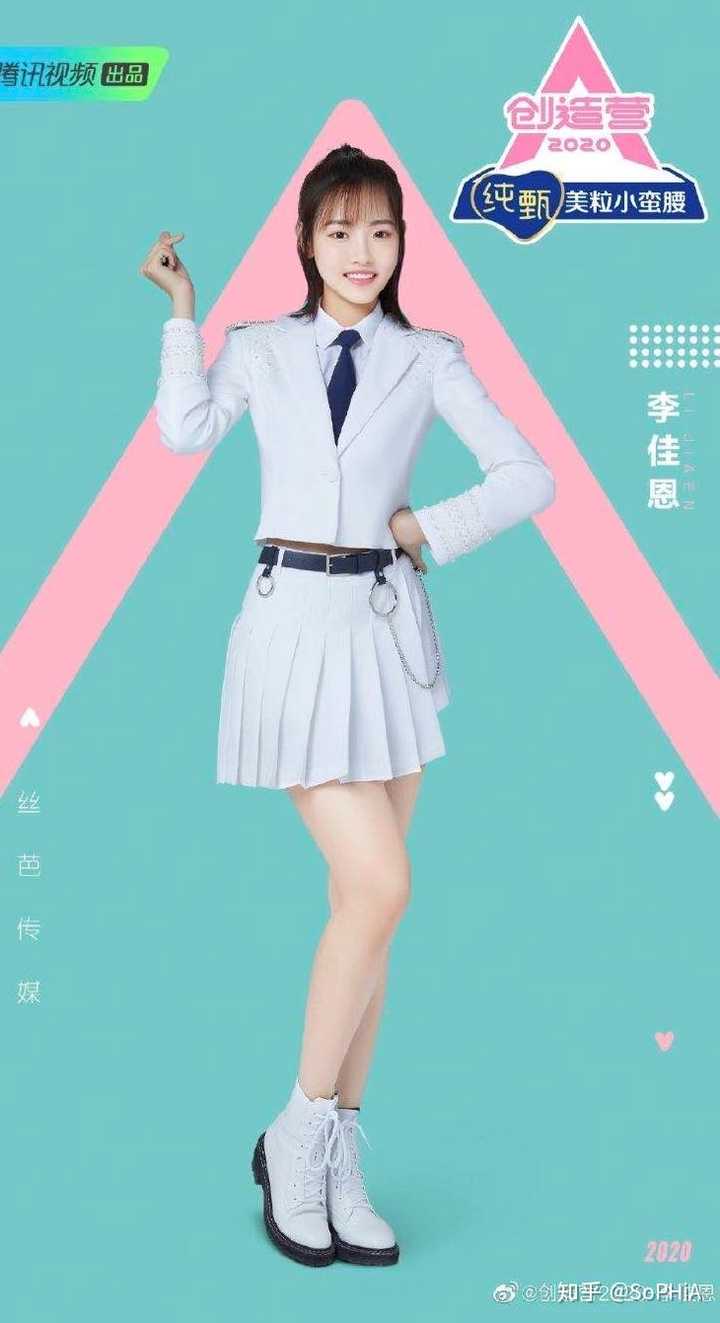 如何评价《创造营2020》的选手制服公式照?
