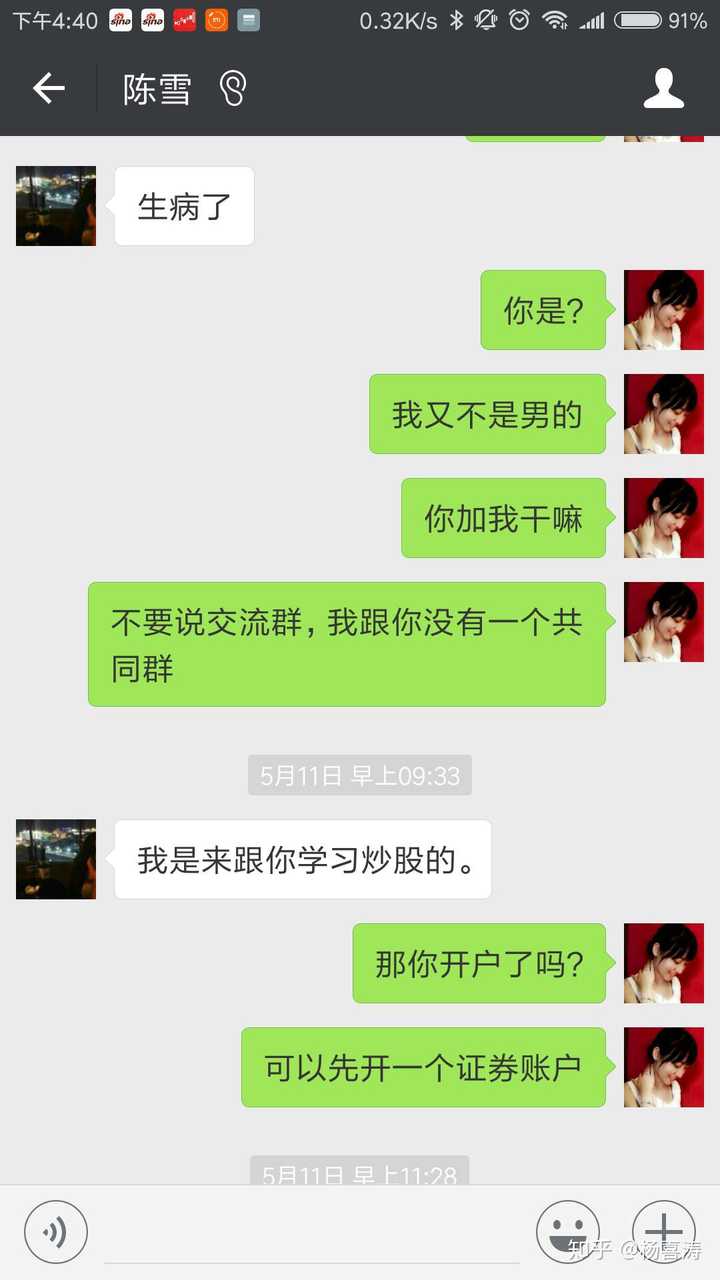 微信总有"美女"加我,通过手机号加的我,我都不认识"她们"?