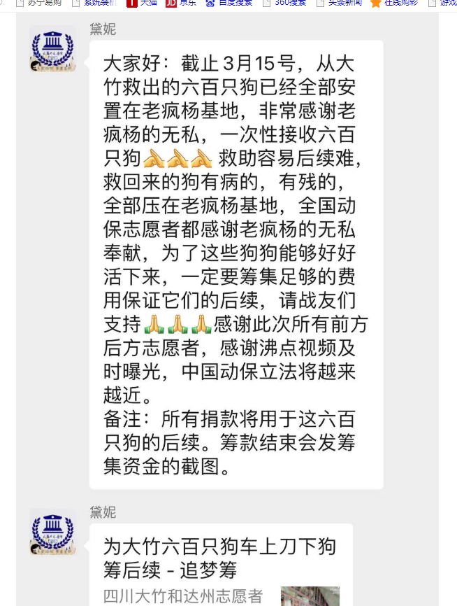 有人能解释一下爱狗人士在广西玉林花钱买下狗贩多达几千只狗的问题吗