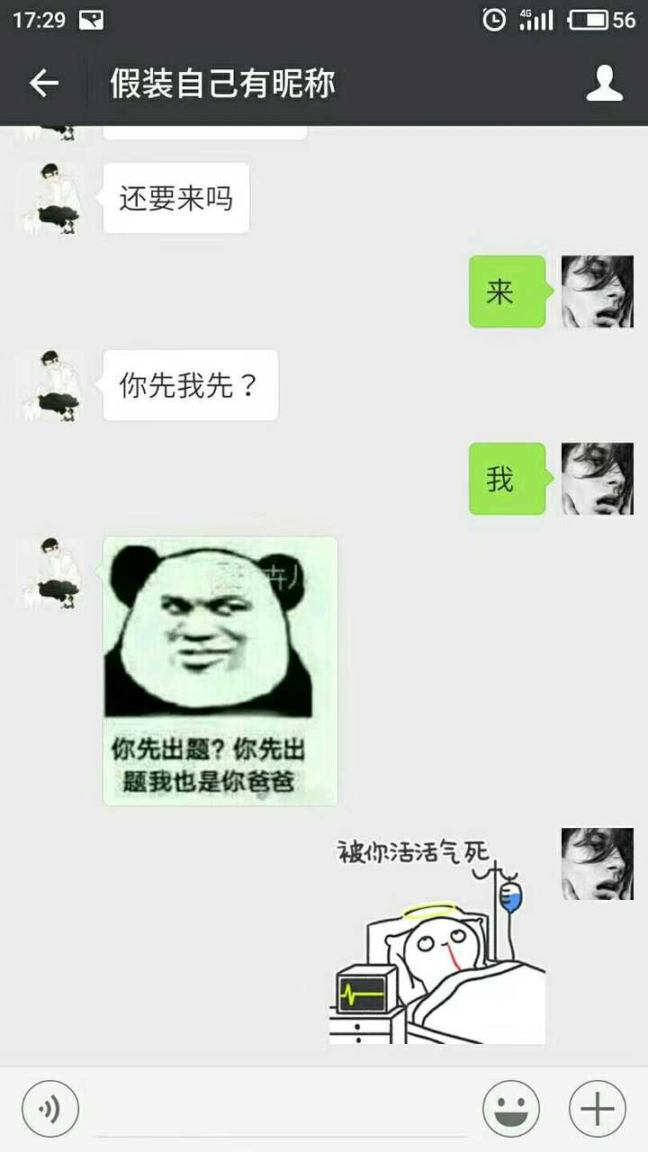 怎样套路男朋友?