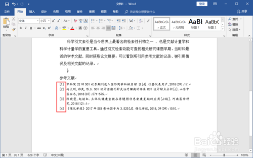 我论文查重的时候没有把正文引用的原著标上脚注现在加上重复率会不会