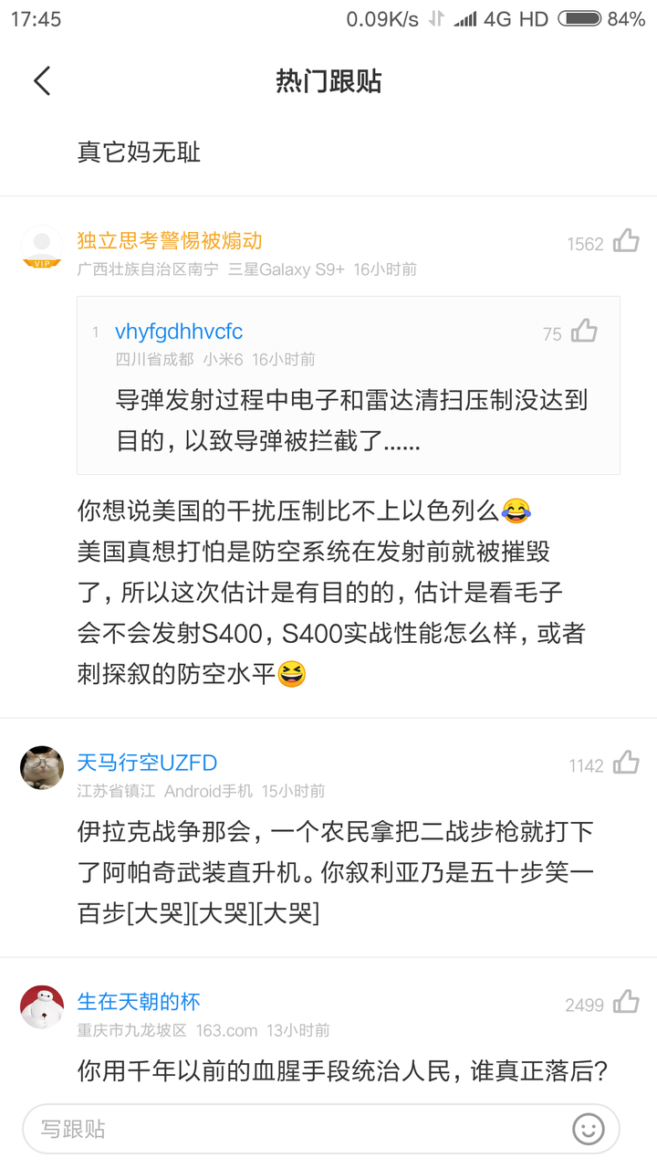 如何评价网易新闻,特别是其评论跟帖?