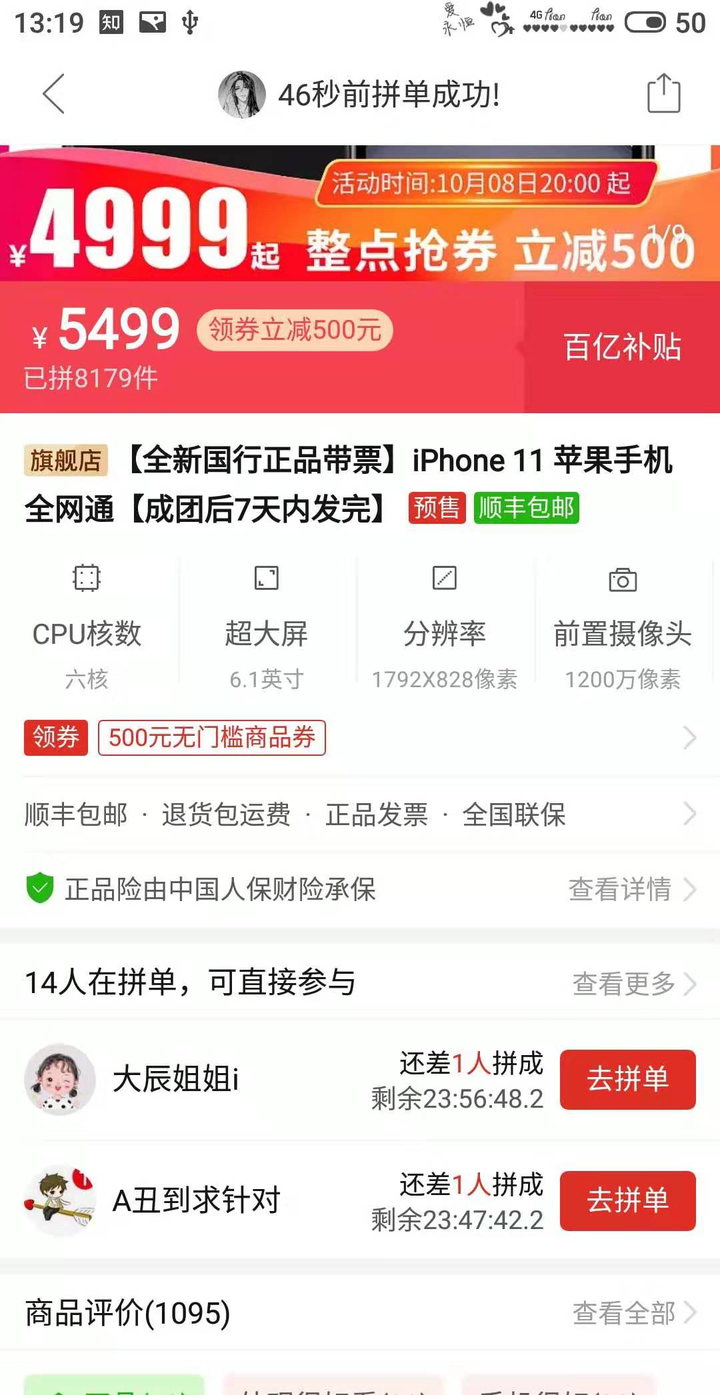 如何看待拼多多全系 iphone11 的「百亿补贴」优惠活动?