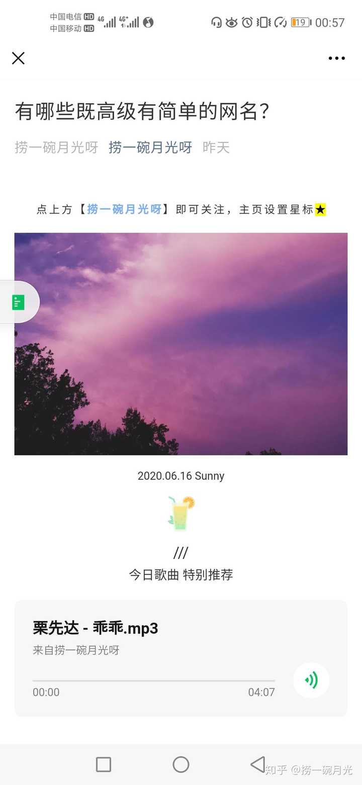 有没有什么很好听的网名推荐?