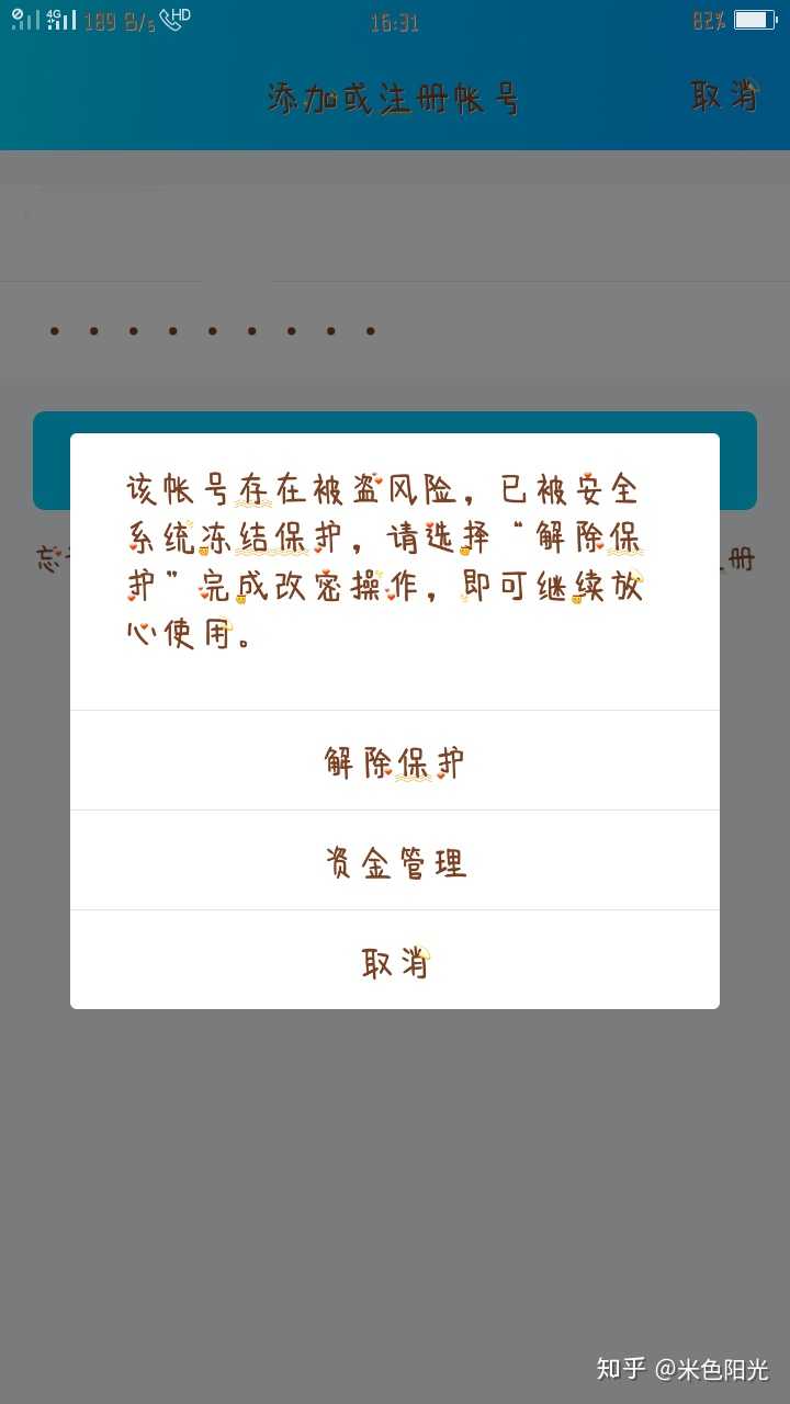 我qq 因为经常异地登录而导致有被盗风险被冻结,请问我这样的情况应该