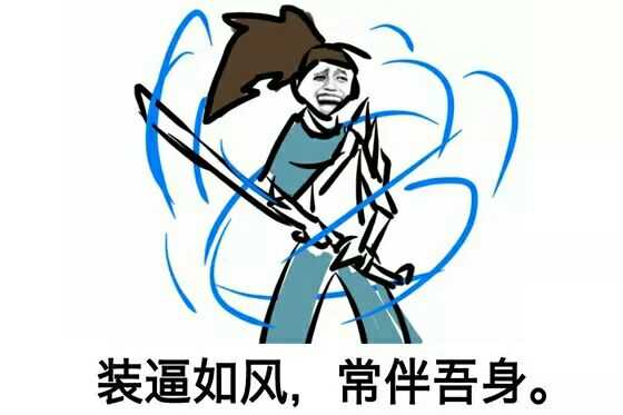 80%的人都会选择"装逼如风,常伴吾身"的亚索吧.