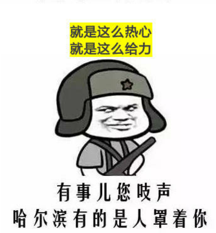 东北人的受教育程度在全国名列前茅,为什么地域黑们还是黑东北人呢?