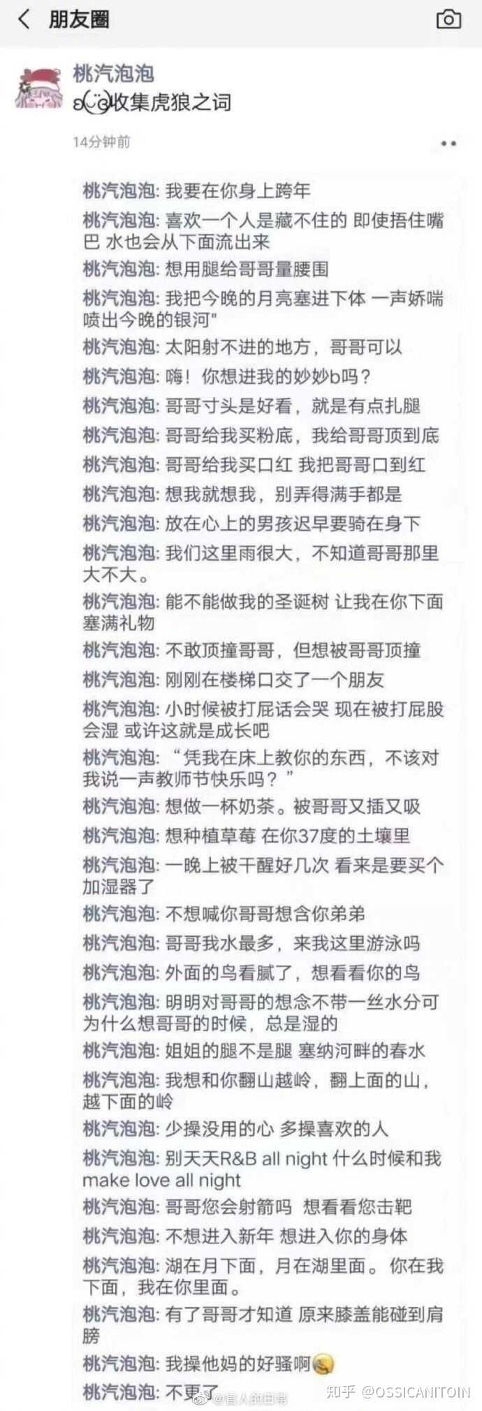 有哪些污的有点含蓄可爱的情话?