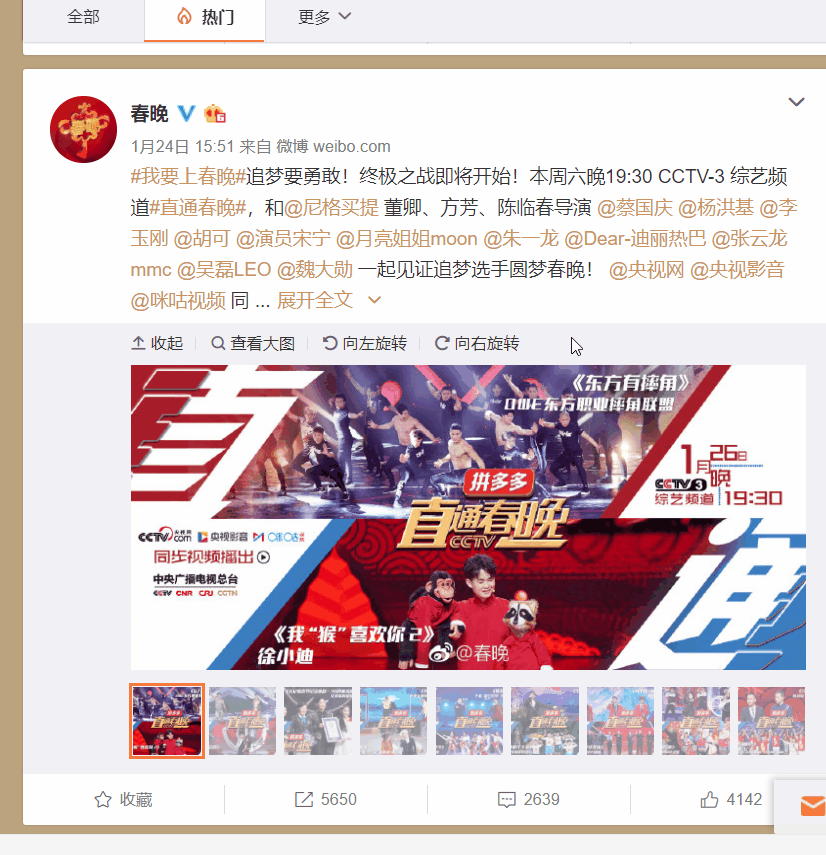 采集到后台 不仅是微信 微博,知乎,百度… 只要是浏览器能看到的图片