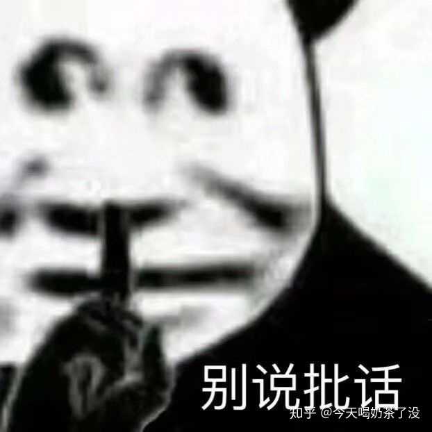 你有哪些骚破天际的表情包?