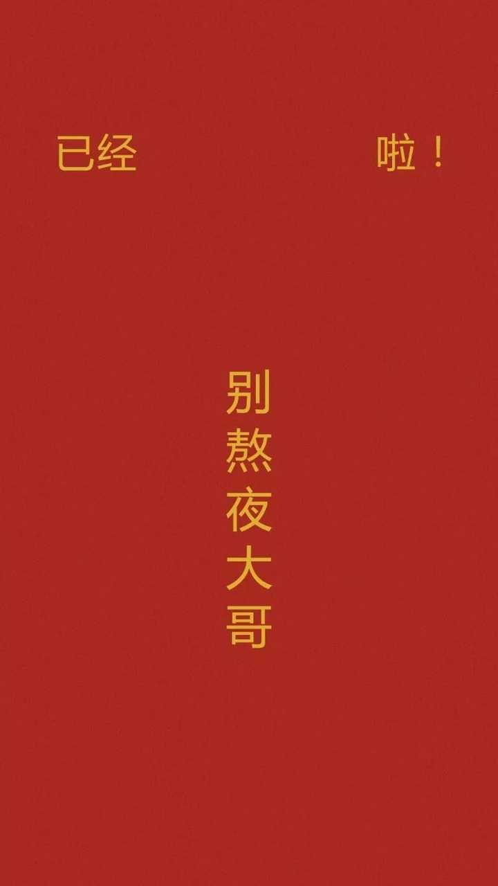 你的手机里有没有暗红色系的壁纸或头像?