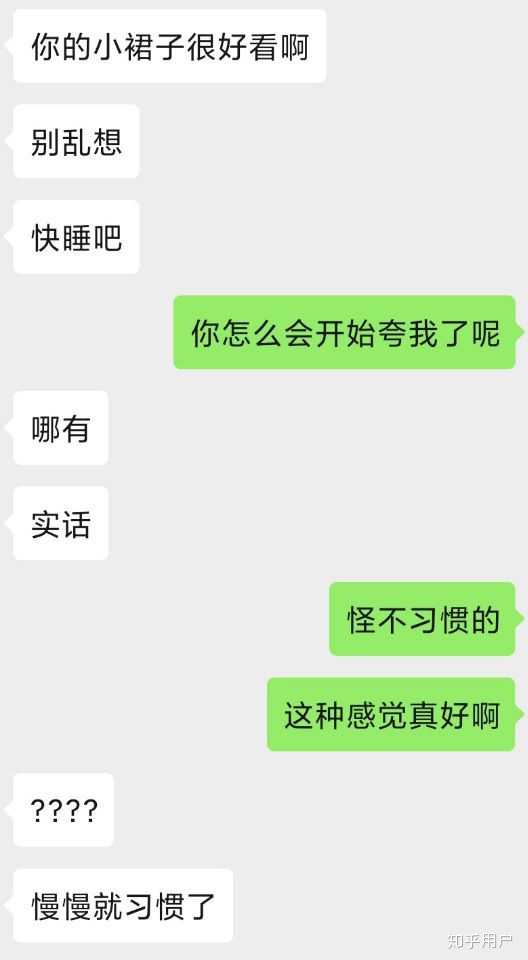 你暧昧期的聊天记录是怎么样的?