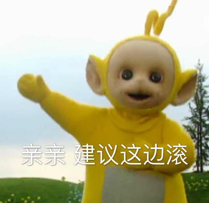 你用过的最沙雕的表情包是什么?