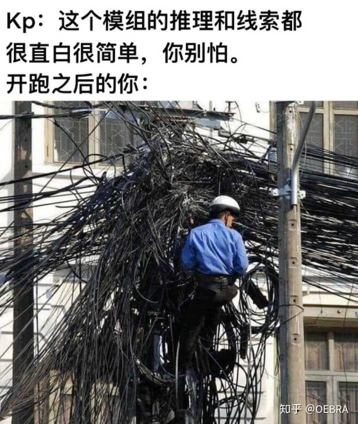 有没有大佬能提供一些关于coc跑团的沙雕图呢?