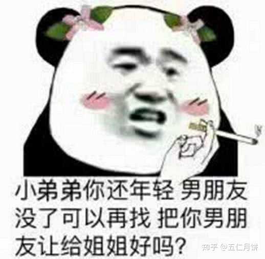 我真是太喜欢熊猫表情包了,给你发几个希望你能采纳.