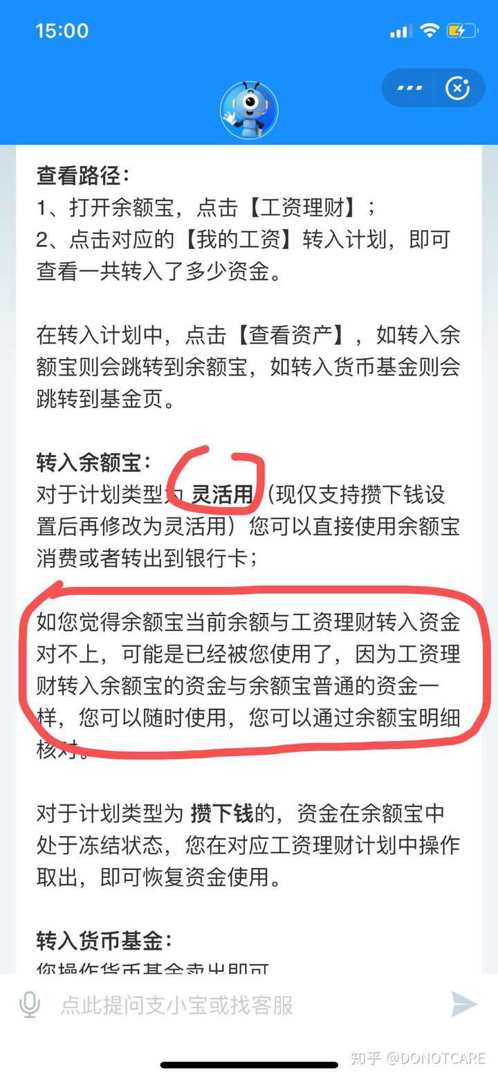 银行不接受余额宝理财的流水吗 知乎