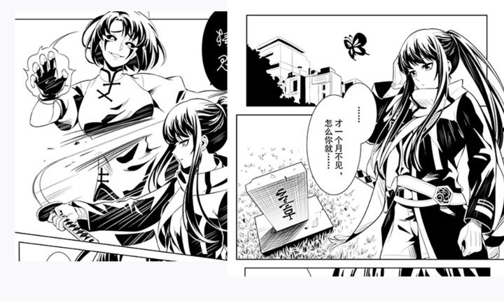 这是黑白漫画与彩漫
