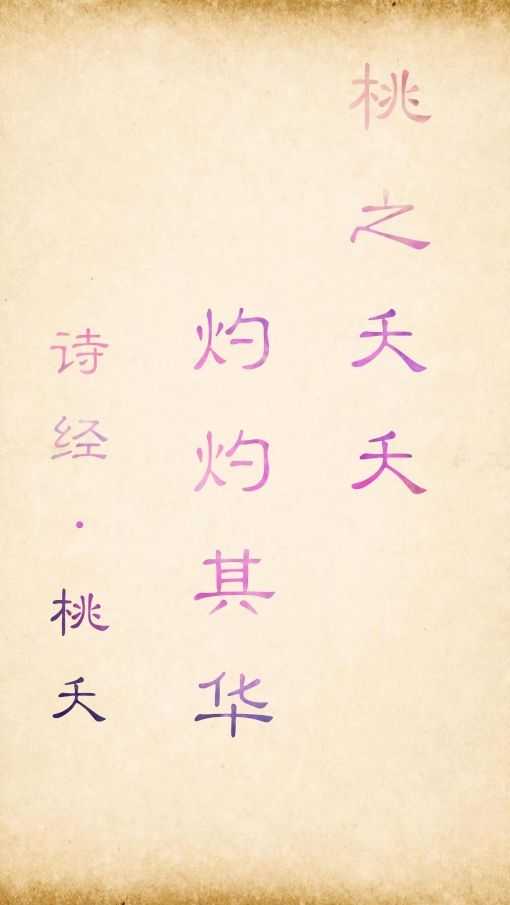 诗经中哪些句子适合做成书签?