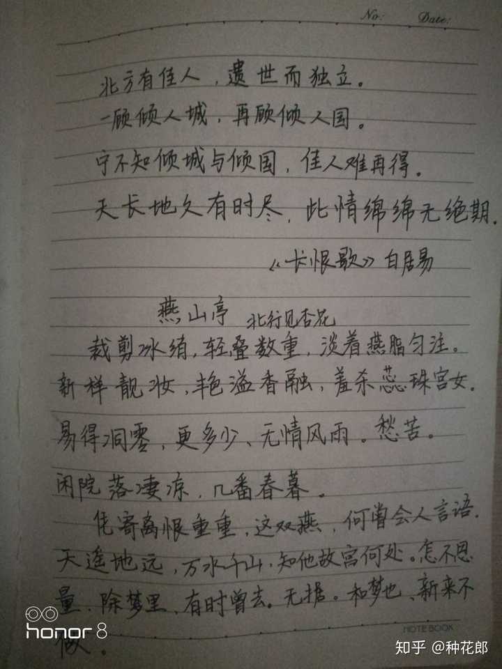 抄写古诗词用什么样的格式最美观?