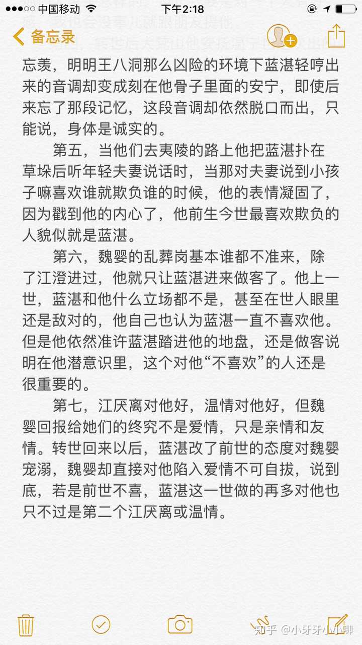 魏婴是被感动到所以喜欢了蓝湛吗?