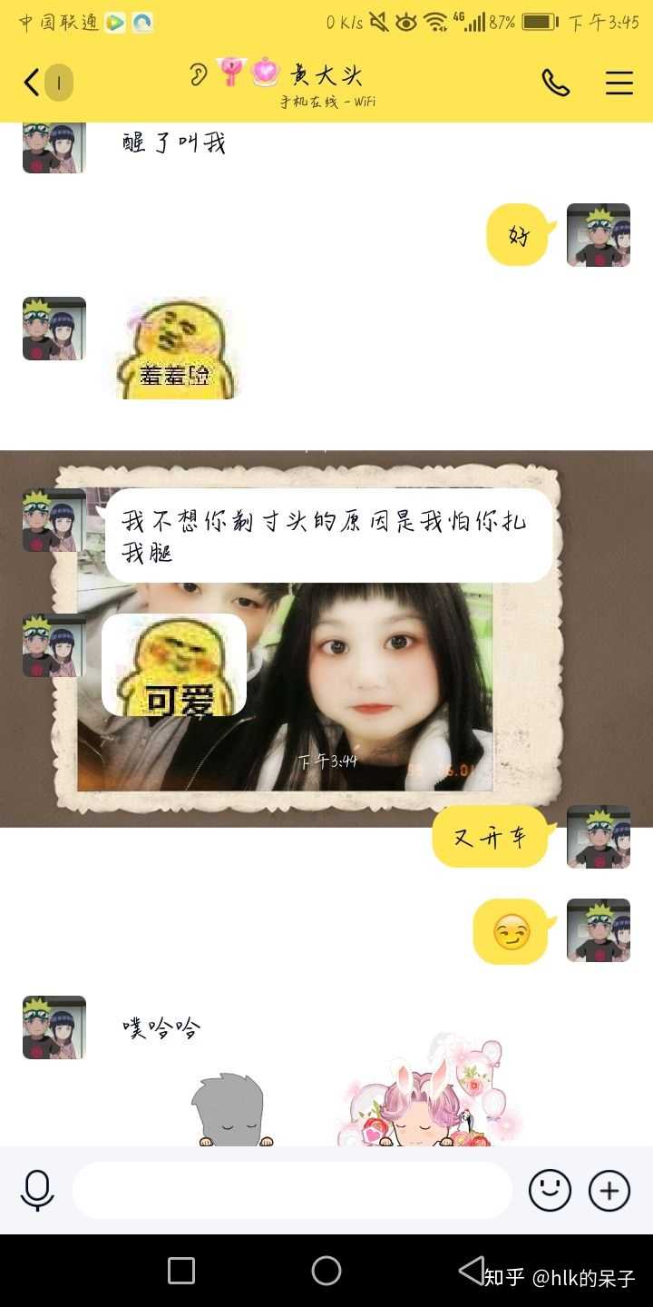 有个很污的女朋友是一种什么体验?