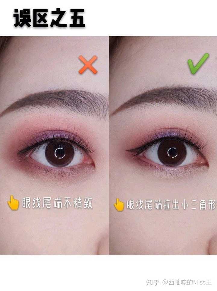 为什么别人画完眼影,眼睛都显得好看且有神,我画完眼影就像给自己画了