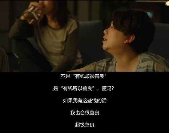 韩国电影《寄生虫》中最后男主司机为什么要杀了要车钥匙的男主人?