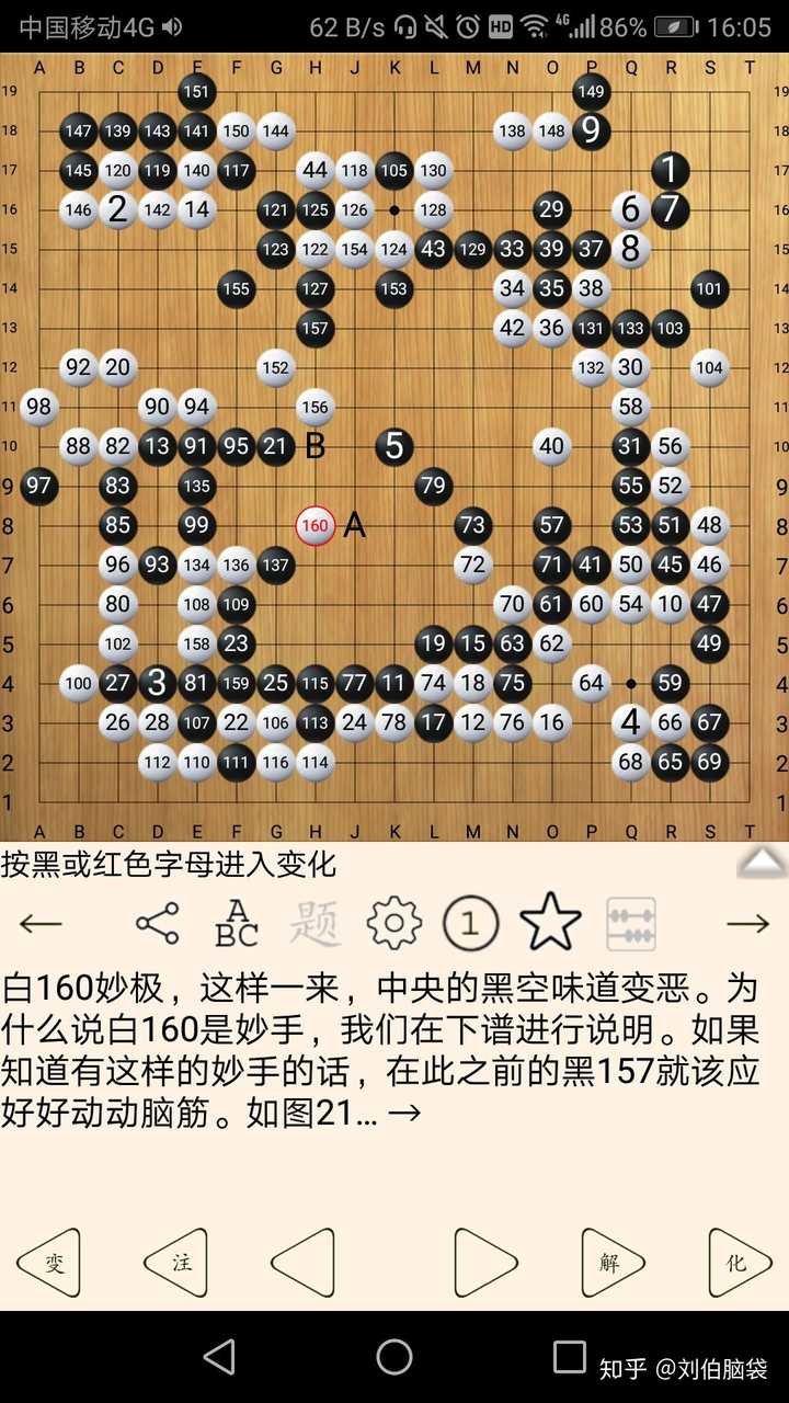 吴清源的三三星天元下法和对手的白160子妙在什么地方