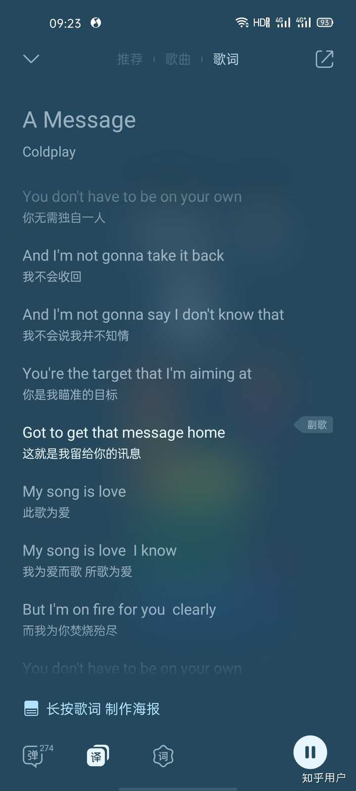 另一个是一首歌,a message,歌词里的love,aiming,message也都贴合画里