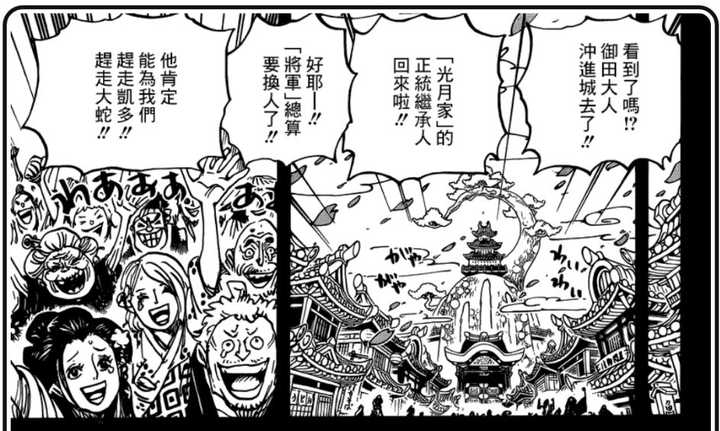 如何评价海贼王漫画第971话?