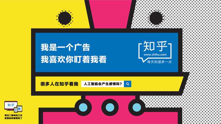 如何评价知乎2017年的地铁广告