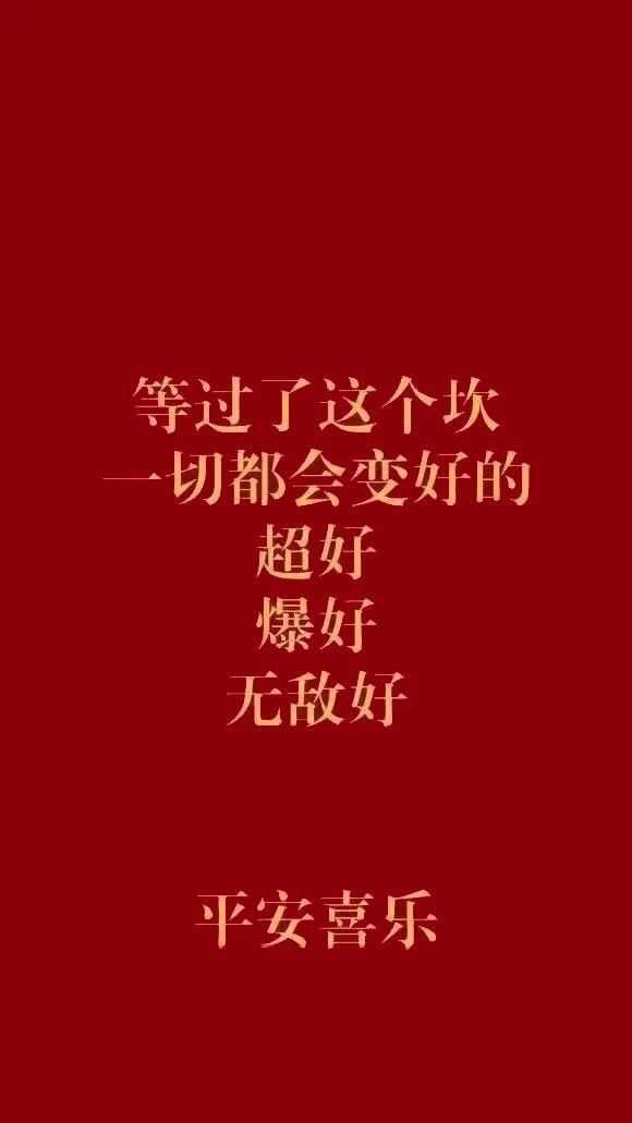 红色一定情况下可以激励人心,我自己用了大半年呢