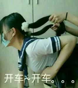 有哪些很骚很污的表情包?