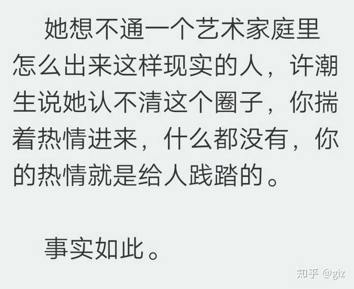 如何评价黄三的《酸梅?