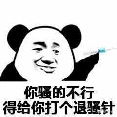 有什么令人拍案叫绝的沙雕表情包吗?