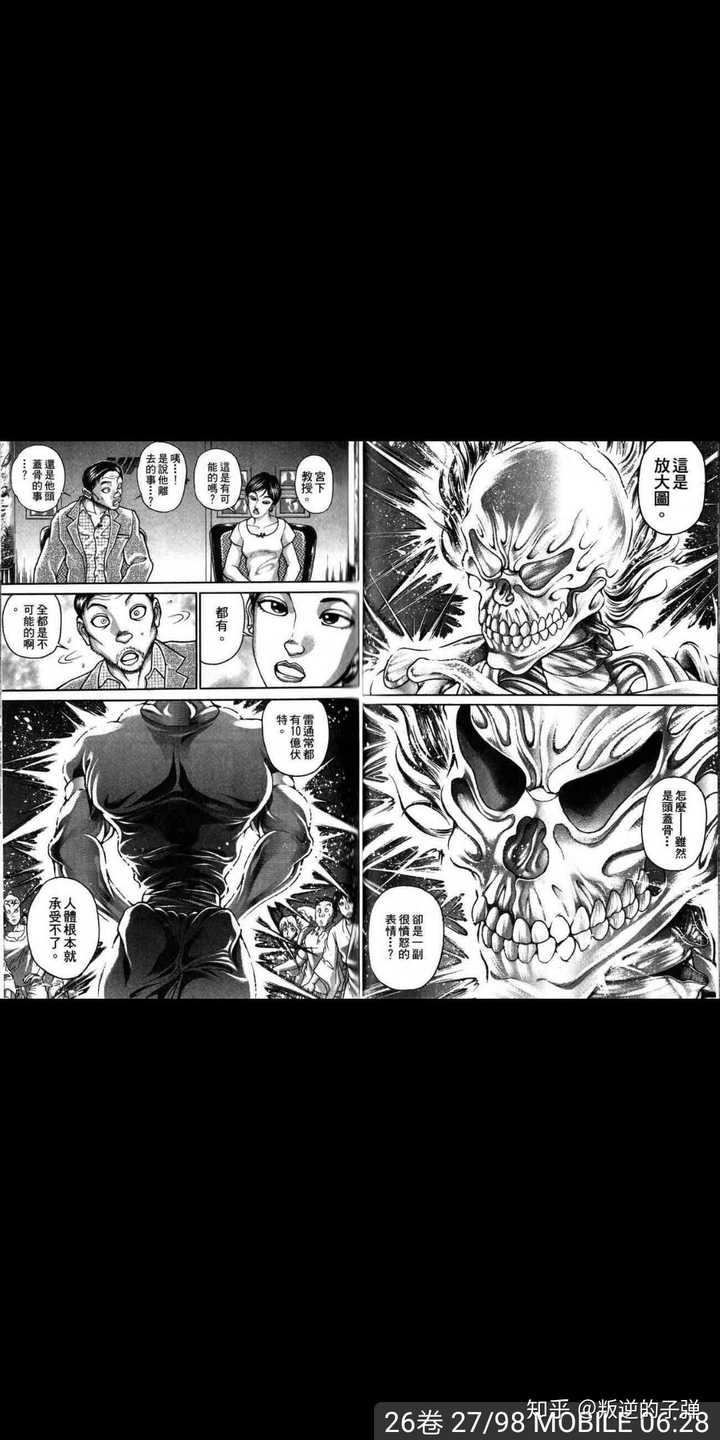 野比大雄为什么被称为野比海皇,具体有哪些事迹?
