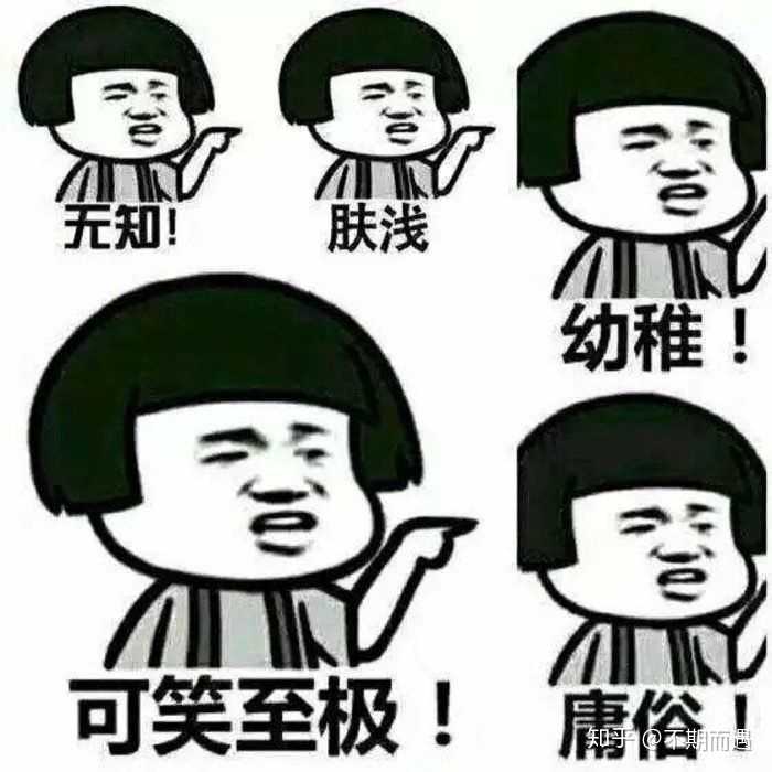 有没有怼人很厉害的表情包?