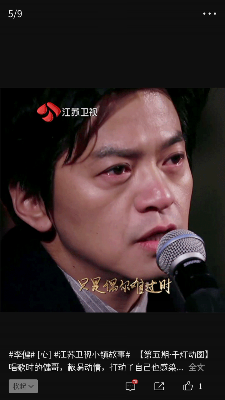 如何客观评价李健的长相和气质?